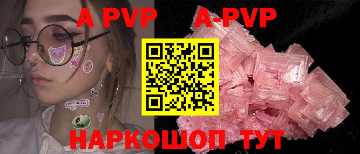 Alpha PVP СК  Вход с VPN  Alpha-PVP кристаллы  A-PVP  Alpha PVP СК КРИС  Комсомольск-на-Амуре 