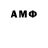 Amphetamine Розовый Benis