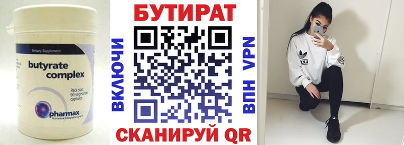 БУТИРАТ жидкий экстази  Комсомольск-на-Амуре 