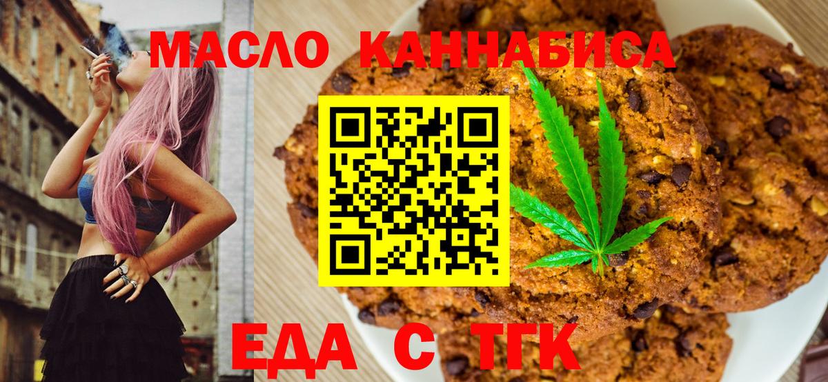 Комсомольск-на-Амуре  Canna-Cookies марихуана  Вход с VPN 