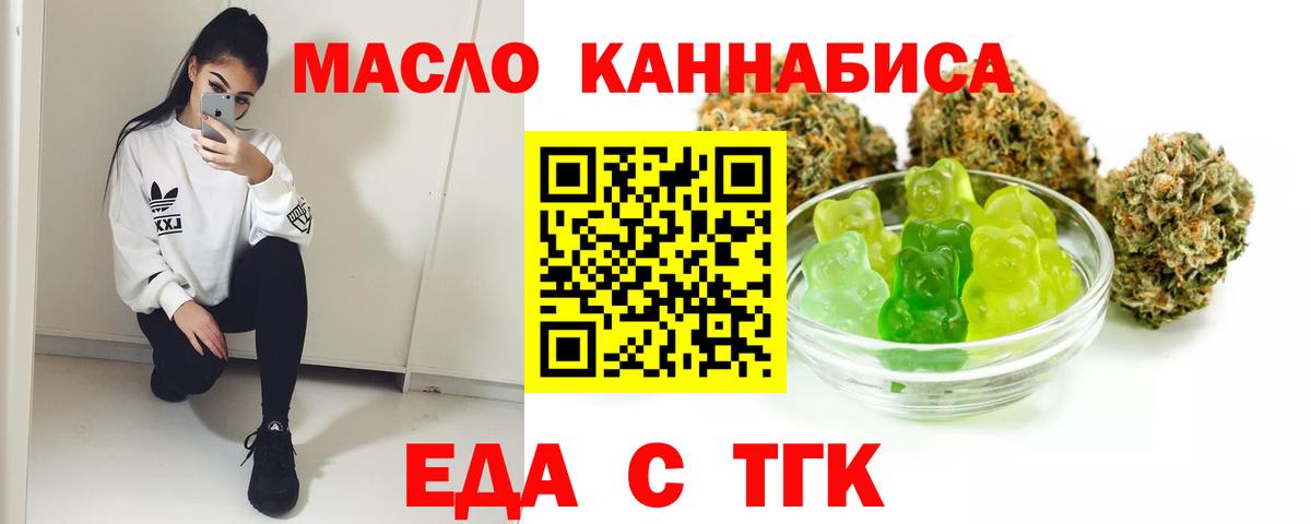 Canna-Cookies конопля Комсомольск-на-Амуре