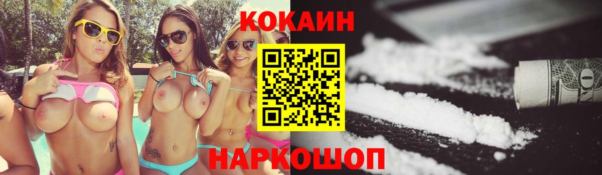 COCAIN Fish Scale Комсомольск-на-Амуре