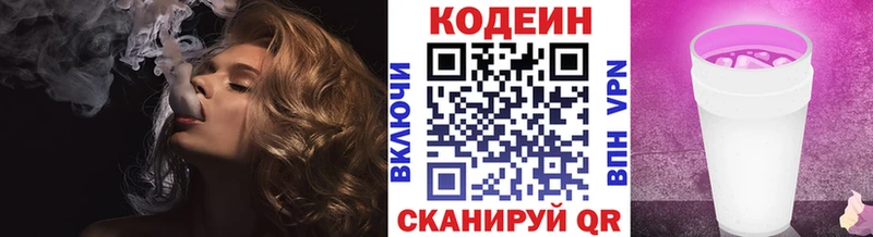 Кодеиновый сироп Lean Purple Drank  Комсомольск-на-Амуре 