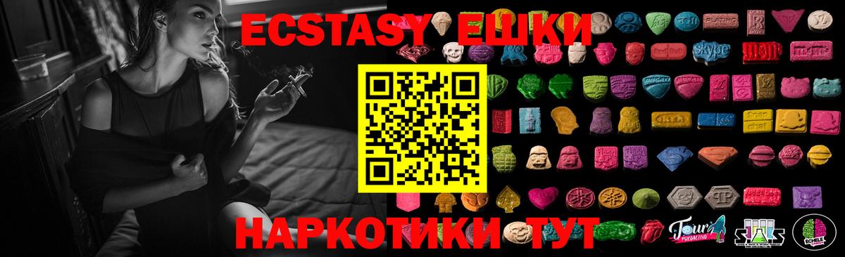 Комсомольск-на-Амуре  Ecstasy MDMA  наркотики  Экстази  Вход с VPN  Ecstasy диски 