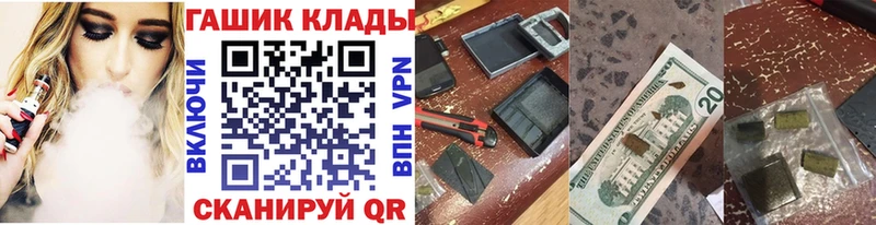 ГАШИШ убойный закладка Комсомольск-на-Амуре