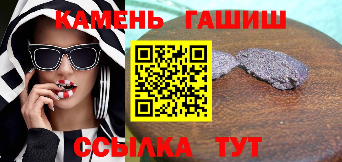ГАШ ice o lator  ГАШ  Комсомольск-на-Амуре  Гашиш Cannabis  Вход с VPN 