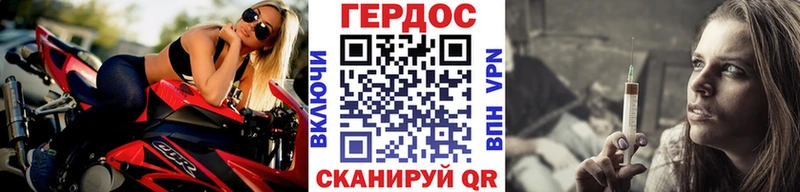 Героин герыч  наркотики  Комсомольск-на-Амуре 