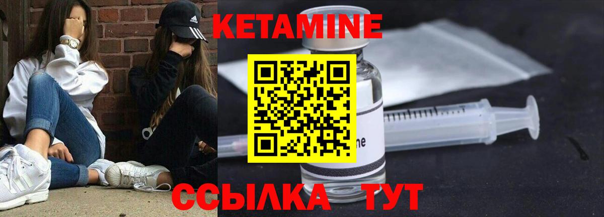КЕТАМИН ketamine  КЕТАМИН VHQ  Комсомольск-на-Амуре  Вход с VPN 