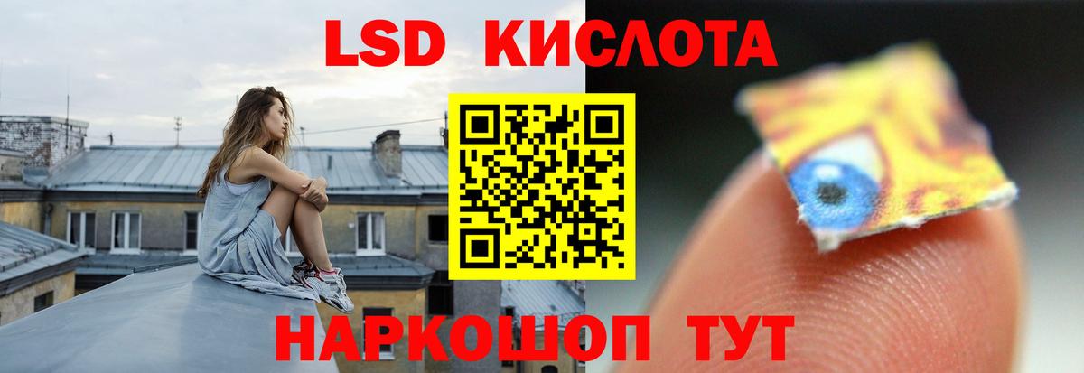 Лсд 25 экстази кислота Комсомольск-на-Амуре