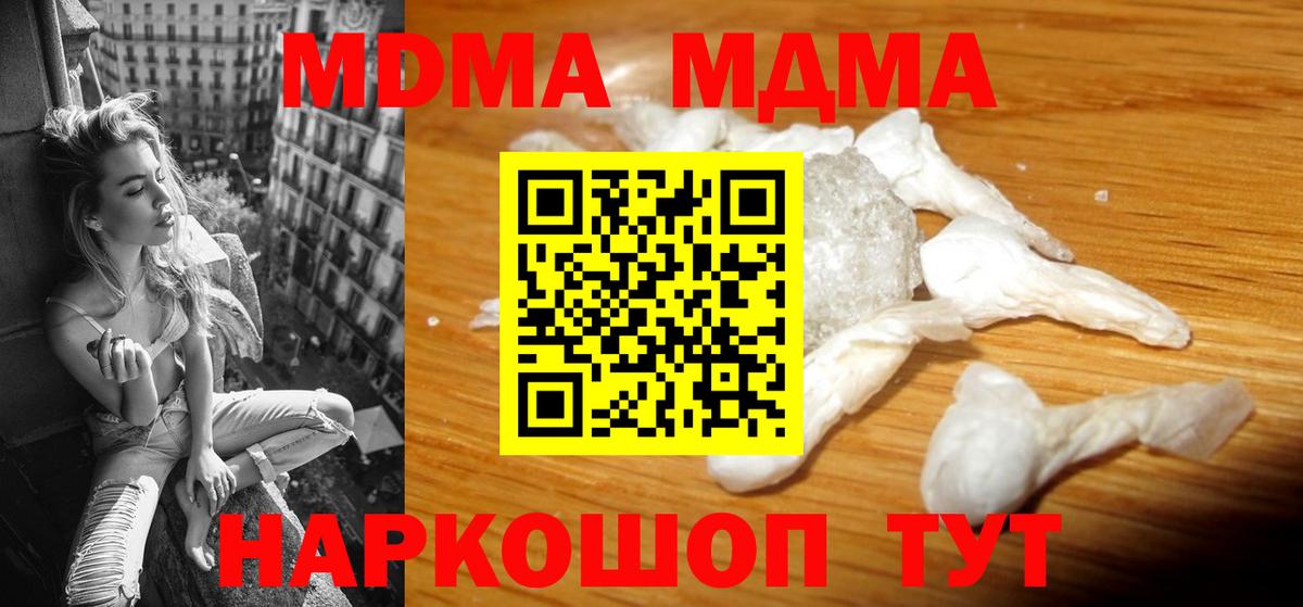 Комсомольск-на-Амуре  MDMA VHQ  MDMA  Вход с VPN  МДМА кристаллы 