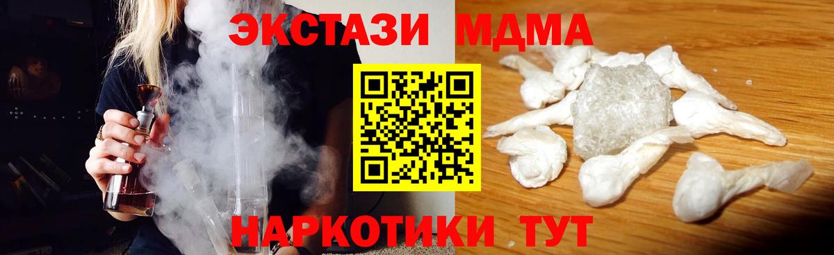 MDMA молли Комсомольск-на-Амуре