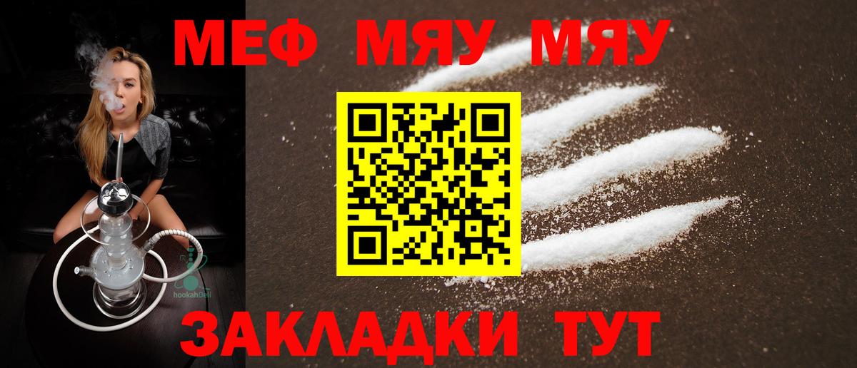 Меф mephedrone  Мефедрон  Мефедрон мука  Комсомольск-на-Амуре  Вход с VPN 