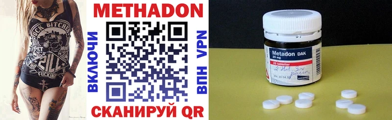 Метадон VHQ  Комсомольск-на-Амуре 