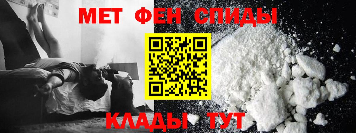 Первитин кристалл Комсомольск-на-Амуре