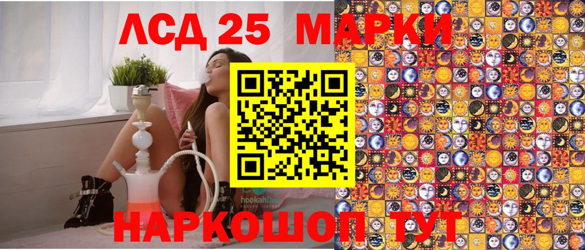 Комсомольск-на-Амуре  Марки 25I-NBOMe  Вход с VPN  Наркотические марки 1500мкг 
