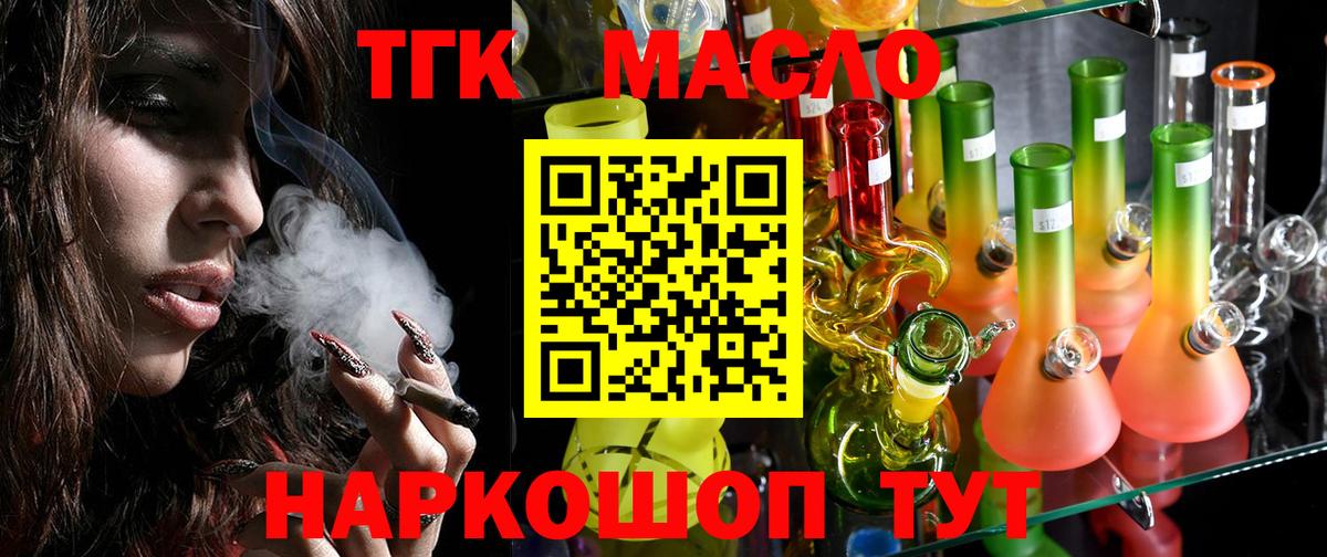 Дистиллят ТГК концентрат Комсомольск-на-Амуре