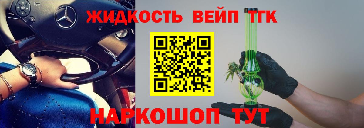 Комсомольск-на-Амуре  Дистиллят ТГК вейп  ТГК THC oil  Вход с VPN 