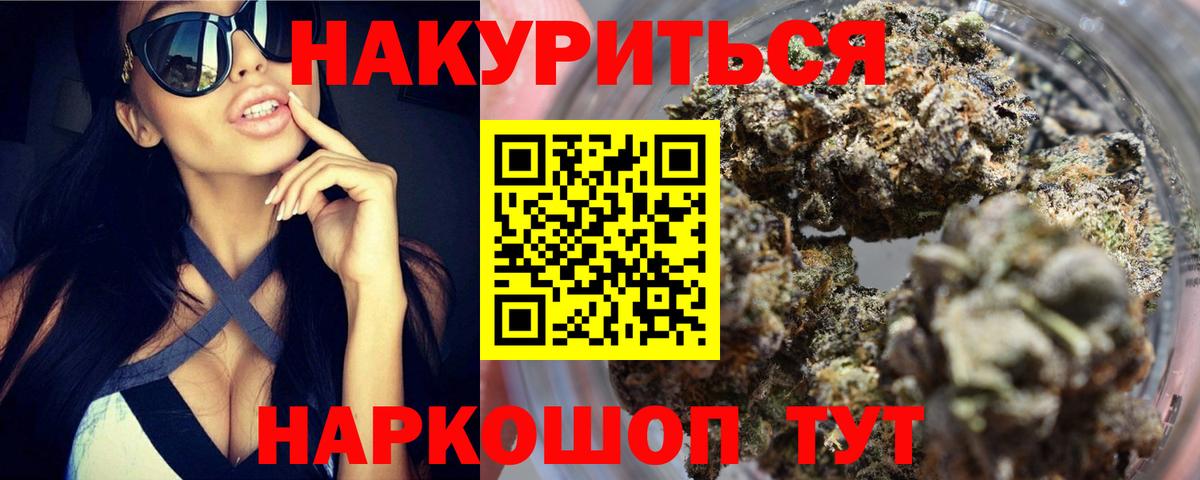 Комсомольск-на-Амуре  Канабис гибрид  МАРИХУАНА SATIVA & INDICA  Вход с VPN 